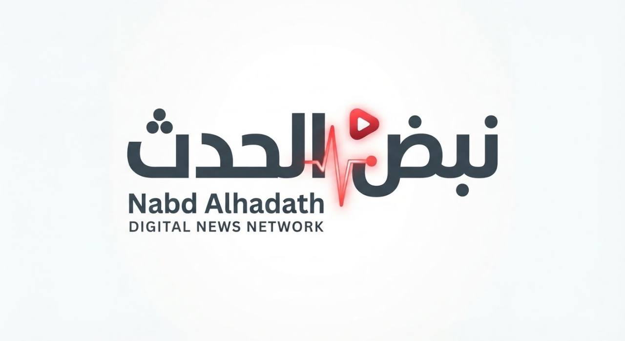 نبض الحدث — Nabd Alhadath