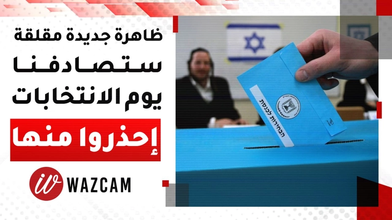 تحذيرات من تعيين رؤساء صناديق يهود في البلدات العربية (تفاصيل في الفيديو)