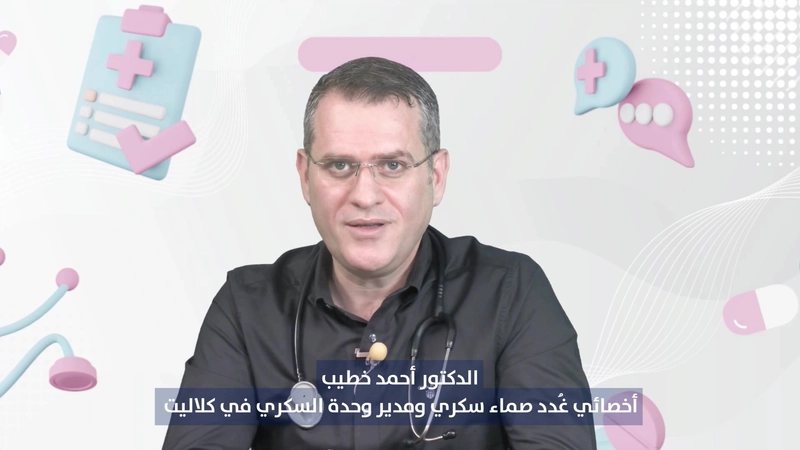 د. أحمد خطيب: علاج السمنة مش سحر، هو علاج لمرض مزمن، ولازم يكون تدريجي ويترافق مع تغيير بنمط الحياة