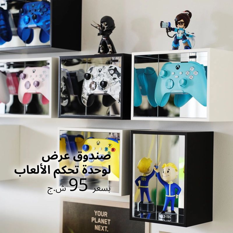 "إيكيا" تطلق تعاونًا مع XBOX: مجموعة YXSTABY التي تندمج في كل مكان تجري فيه الألعاب!
