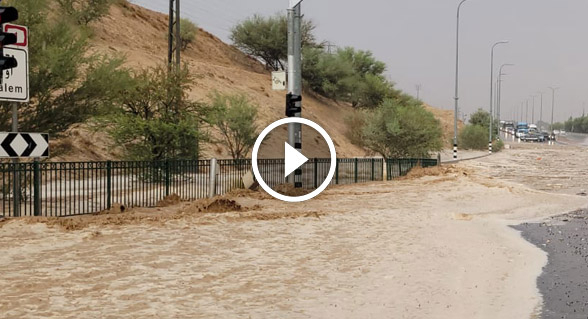 تحذير من احتمال حدوث سيول في أودية البحر الميت وصحراء النقب غدًا الأحد
