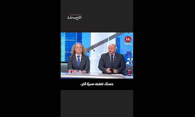 التحريض ضد العرب | "داخل الصندوق"
