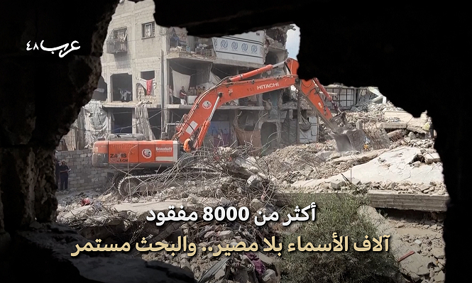 لا يُعرف إن كانوا أحياء أم شهداء.. مفقودو غزة