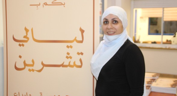 دالية الكرمل: أمسية احتفالية بإصدار كتاب ‘بين سلمى وليلى‘ للكاتبة كرميلا حلبي