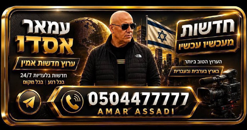 24 וחצי שנות מאסר לתושב הפזורה הבדואית בנגב שסייע לארגון טרור מרצועת עזה בריגול אחר בסיסים והברחת נשק - ואף התגייס לצה"ל בשליחות ארגון הטרור כדי לאסוף מידע רגיש